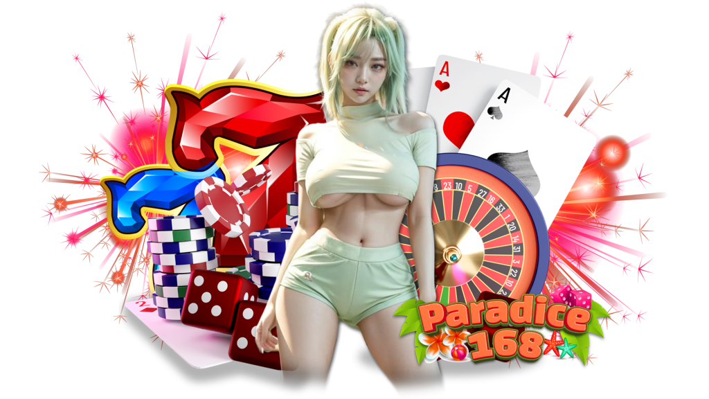 paradice168 สมัครสมาชิกเปิดยูสฟรี ถอนกำไรที่รวดเร็วทันใจ